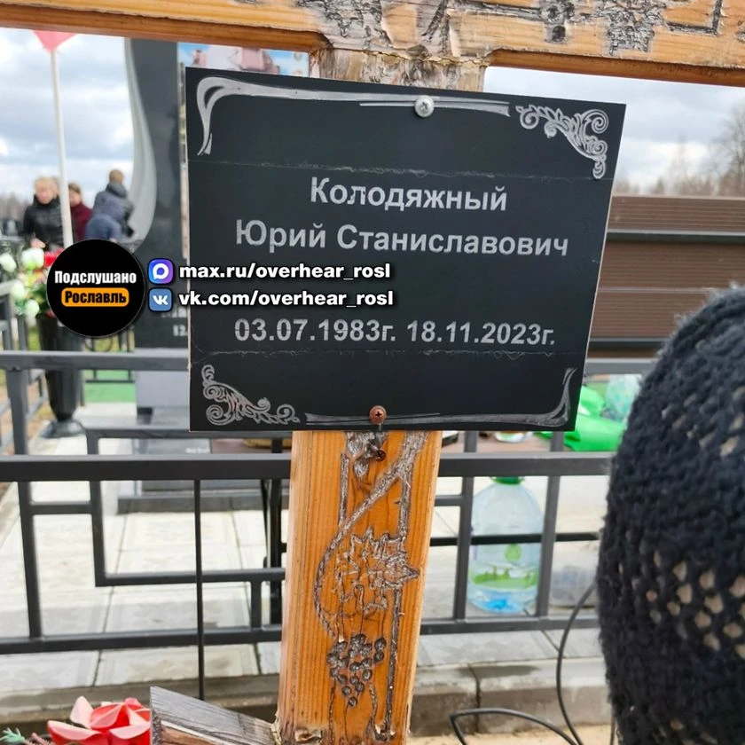 Земляки! На Кирилловском кладбище похоронен погибший на СВО, но нет фотографии... Может...