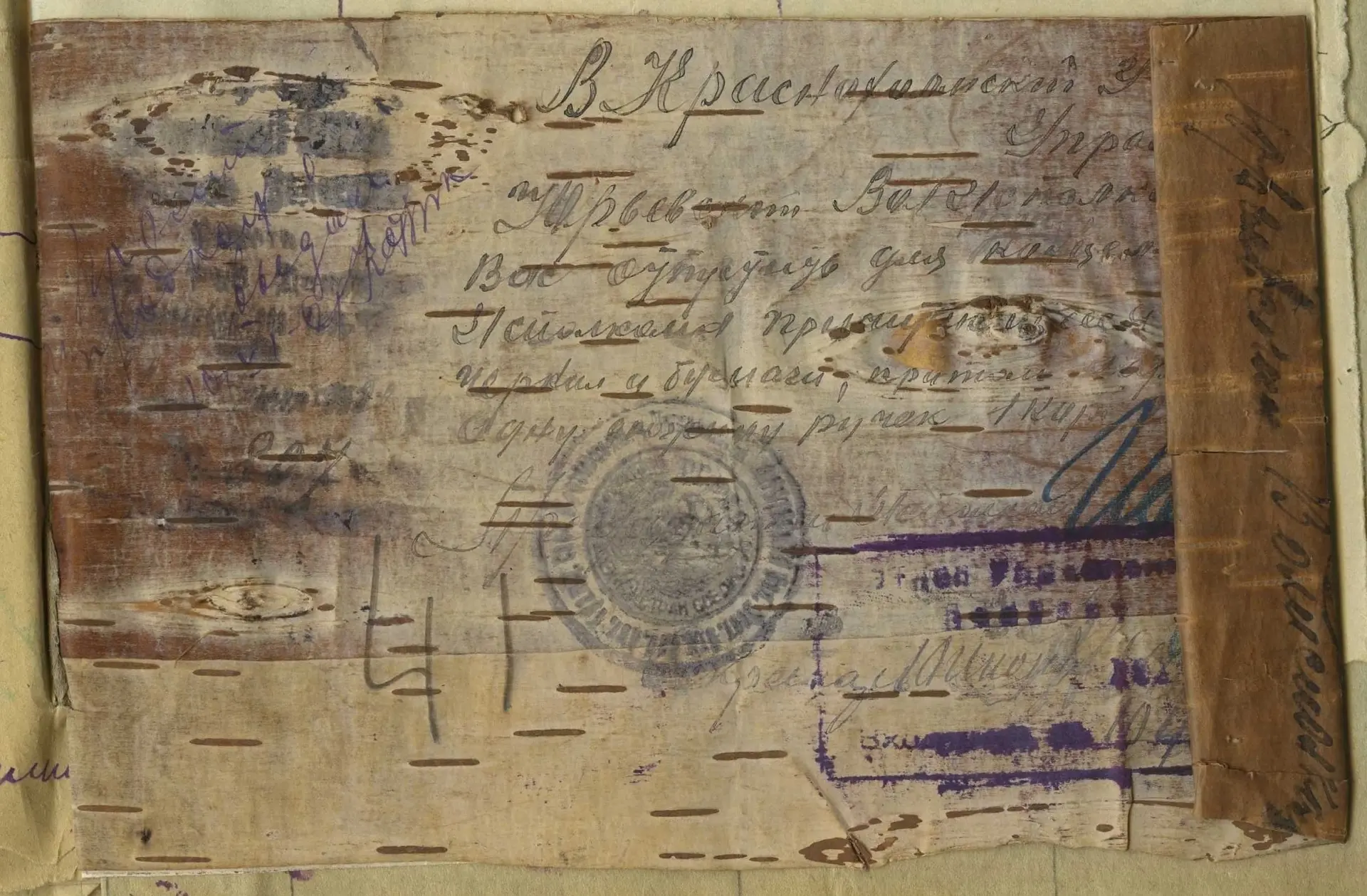 «Берестяная грамота» 1921 года

Хорошо известно такое явление, как «бумажный голод» 1920-х годов. В 