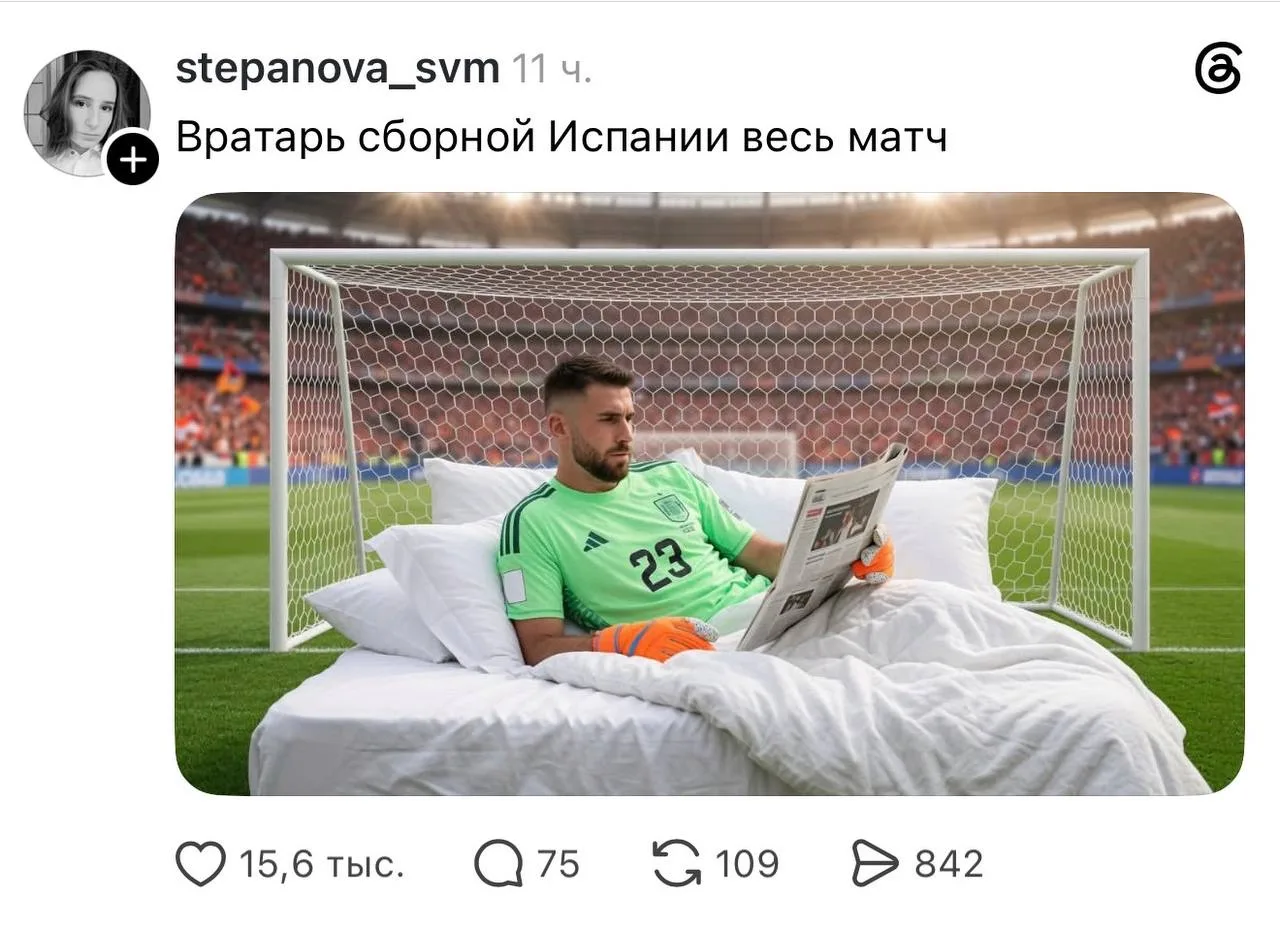 Самый популярный мем в сети прямо сейчас — испанский голкипер, которому Аргентина за ве...