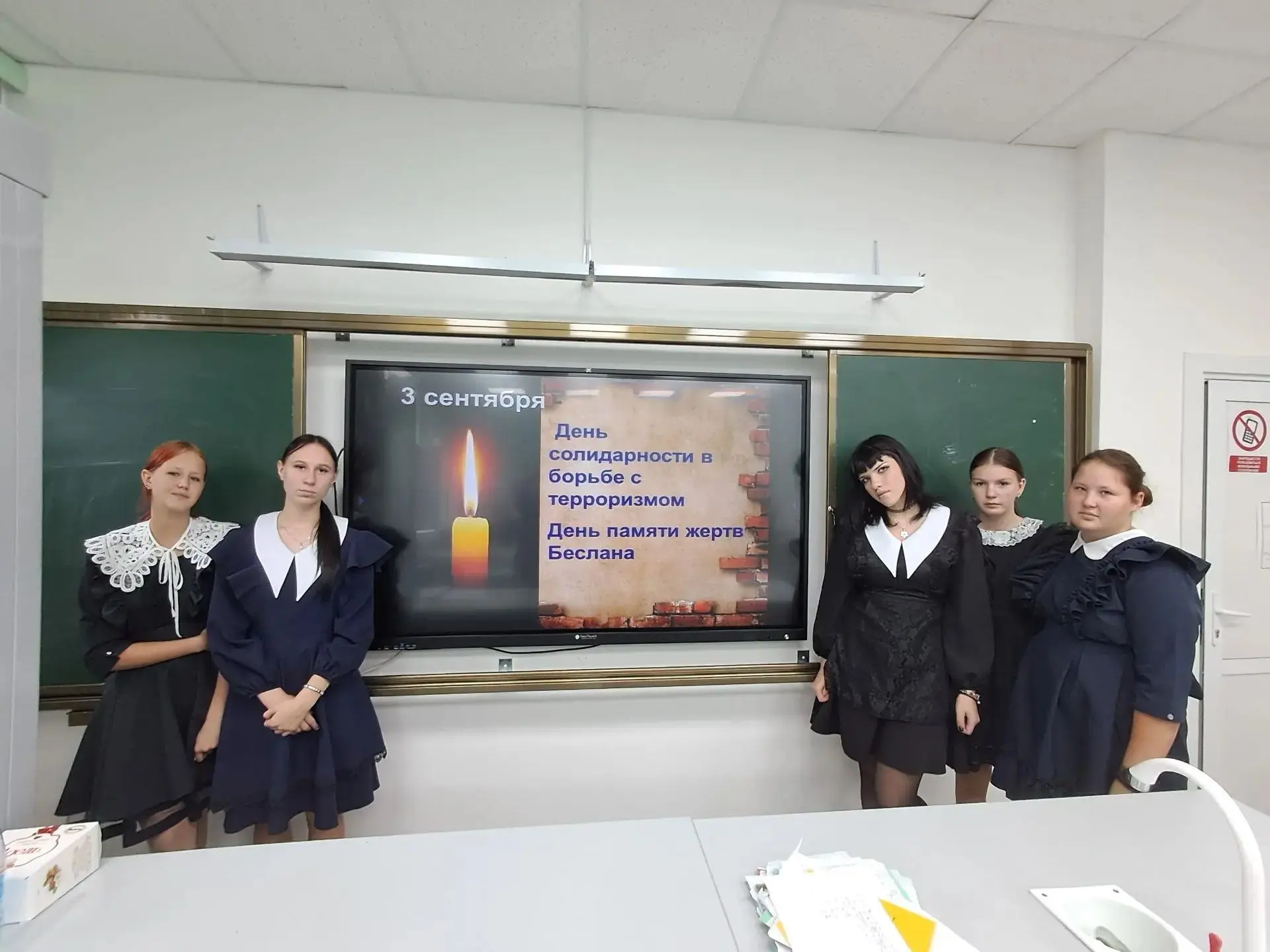 «Беслан в сердцах живых»: в школе прошли уроки памяти, посвященные Дню солидарности в б...