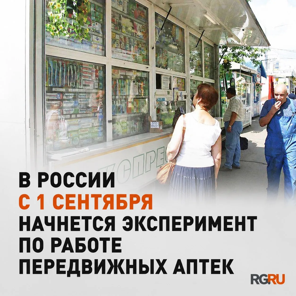 Эксперимент проводится для жителей малонаселенных и отдаленных сельских территорий. Он ...