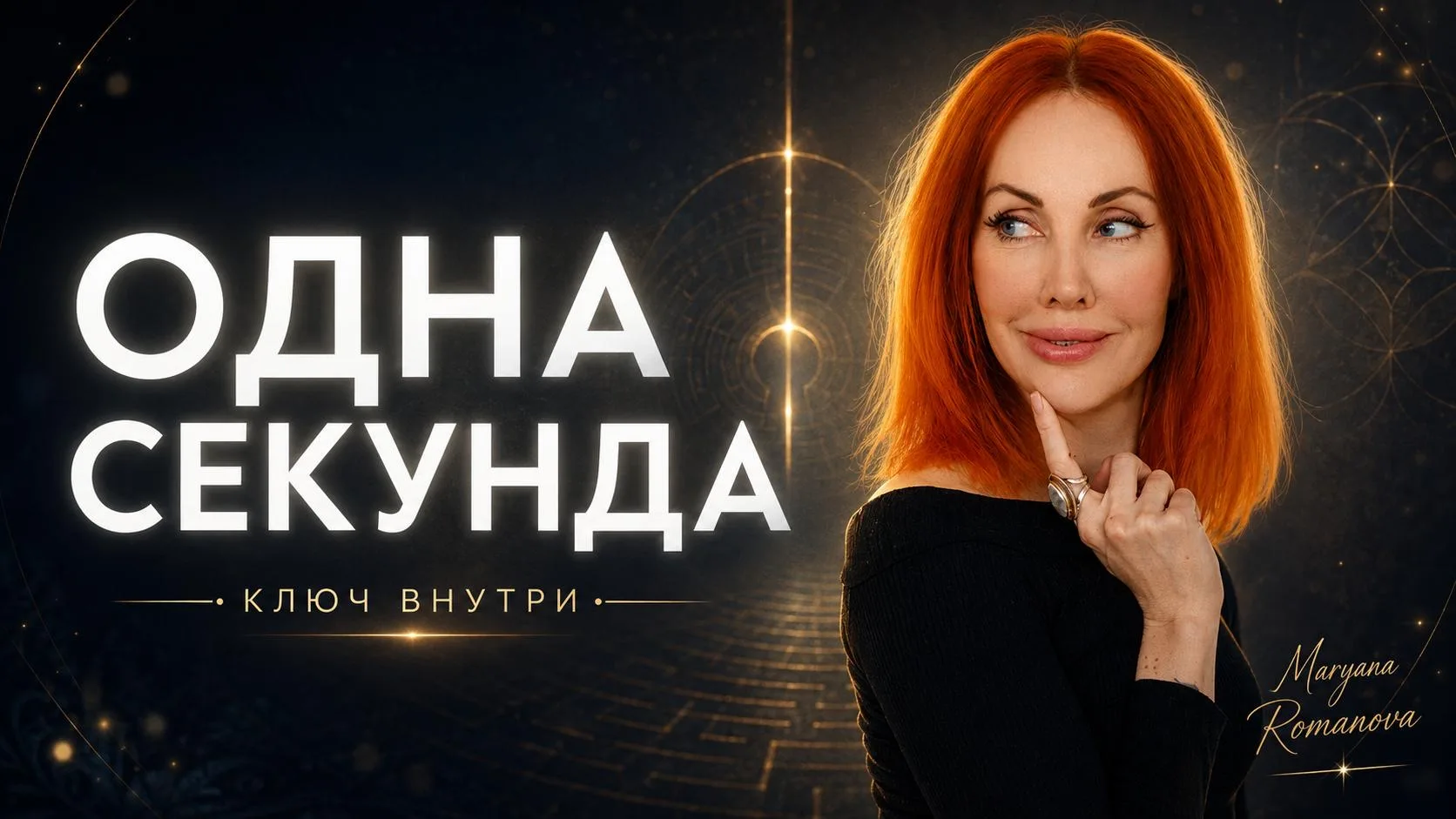 Опубликовала еще одно важное видео. Будет минутка - посмотрите.