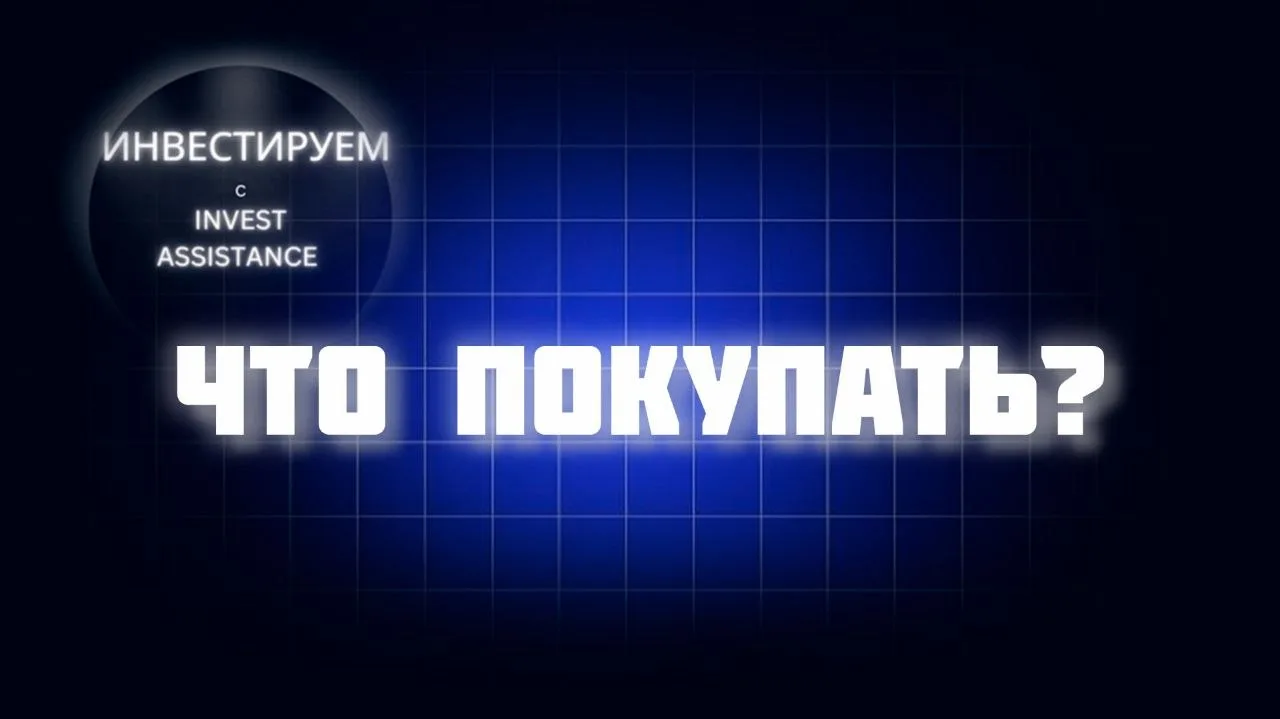 ❗️Свежий отчет Мать и Дитя, свежий отчет Транснефти, выкуп акций БСП  💡Какие доли выделить на акции 