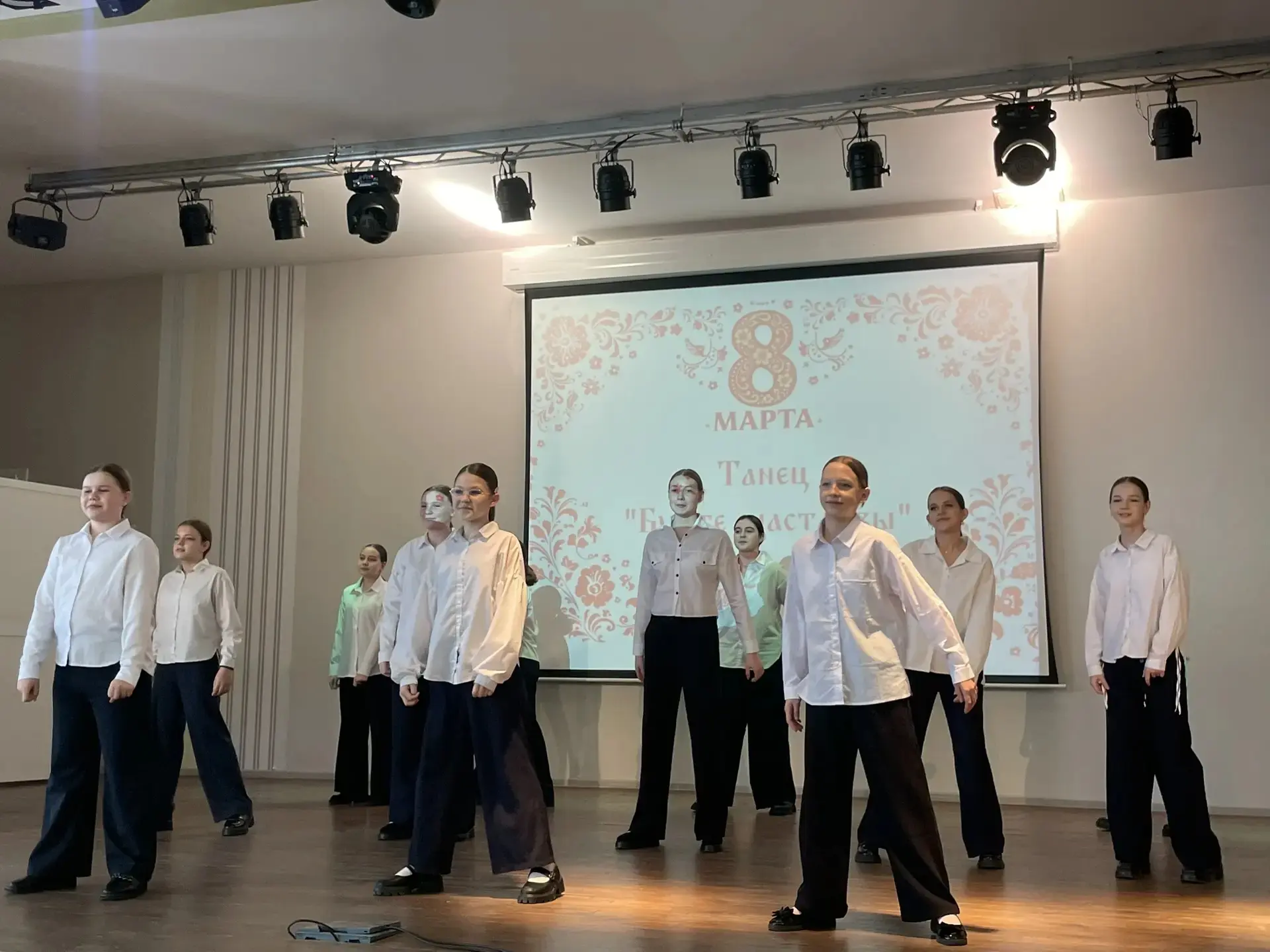 Сегодня в нашей школе состоялся праздничный концерт, посвящённый Международному женскому дню. Танцев