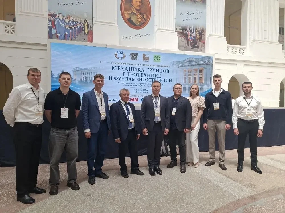 С 3 по 5 июня 2026 года в Южно-Российском государственном политехническом университете им. М.И. Плат