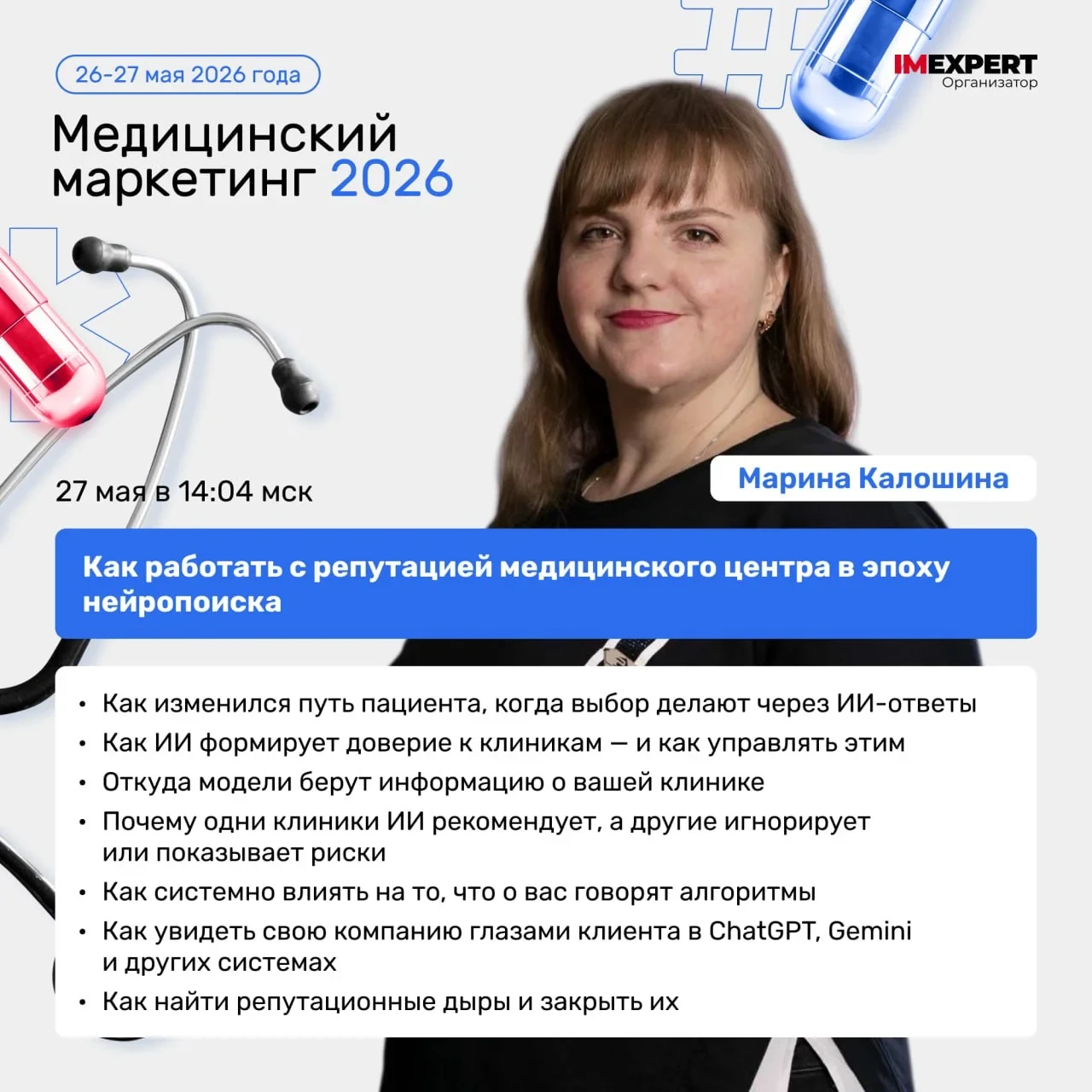 🔍 ChatGPT рекомендует вашу клинику или отговаривает пациентов от записи?