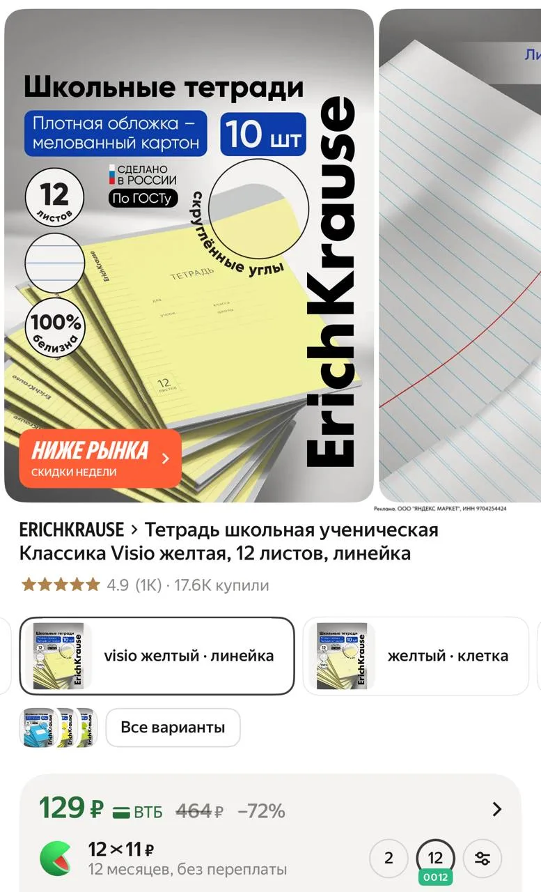 ⁣⁣⁣⁣⁣https://market.yandex.ru/cc/AbvcTz?erid=5jtCeReNx12oajzgVsys81m