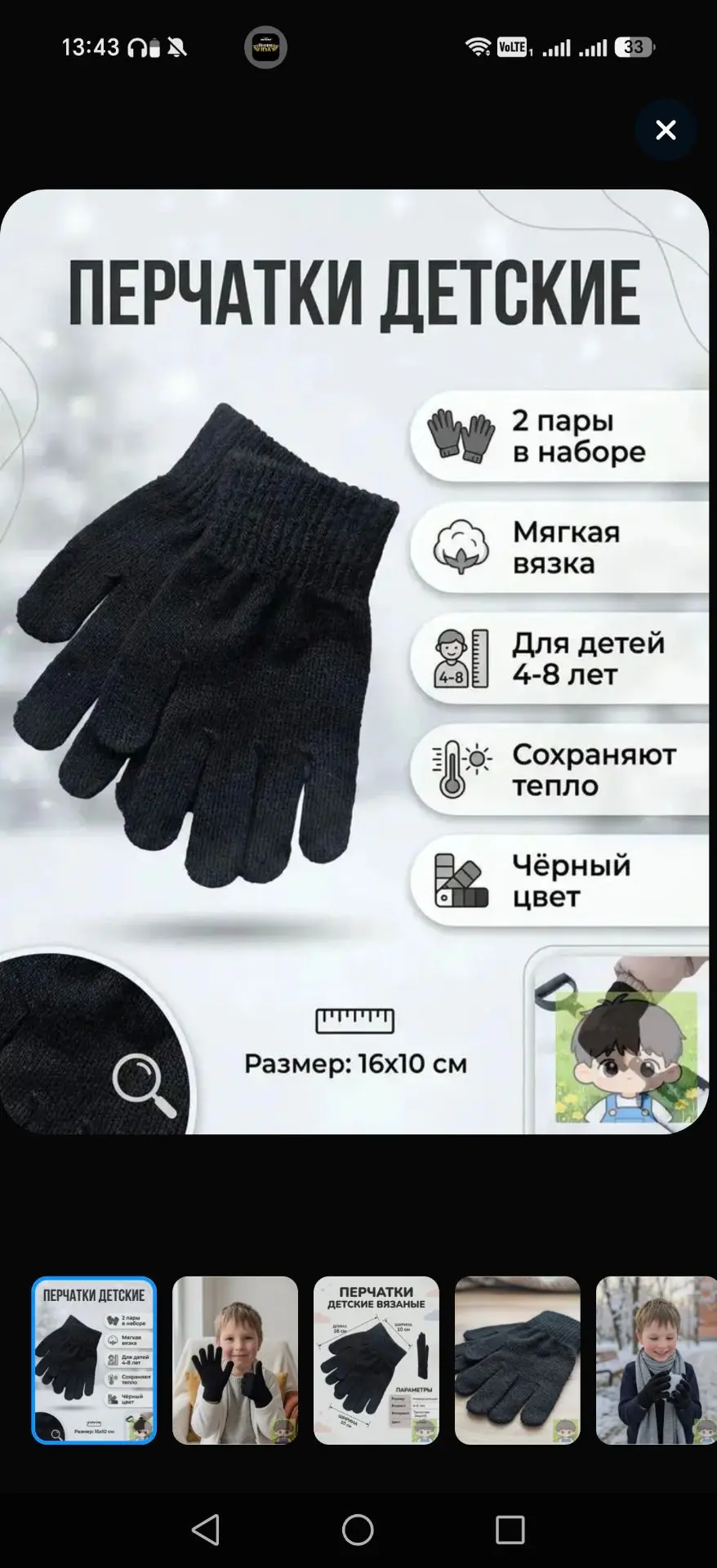 Цена 70