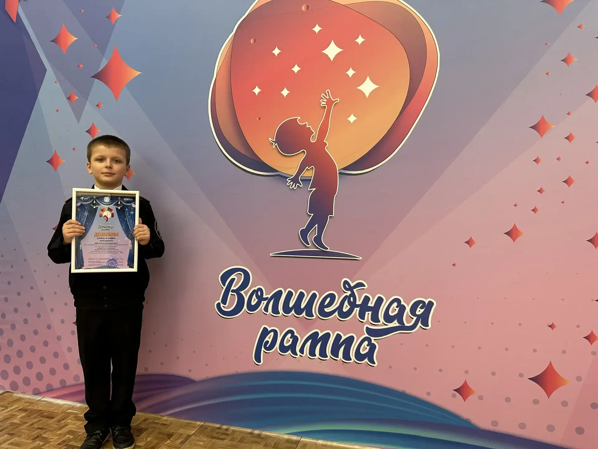 Поздравляем наших талантливых учащихся, Кудлаева Артёма и Бабичева Егора, с ПРИЗОВЫМ местом на фести