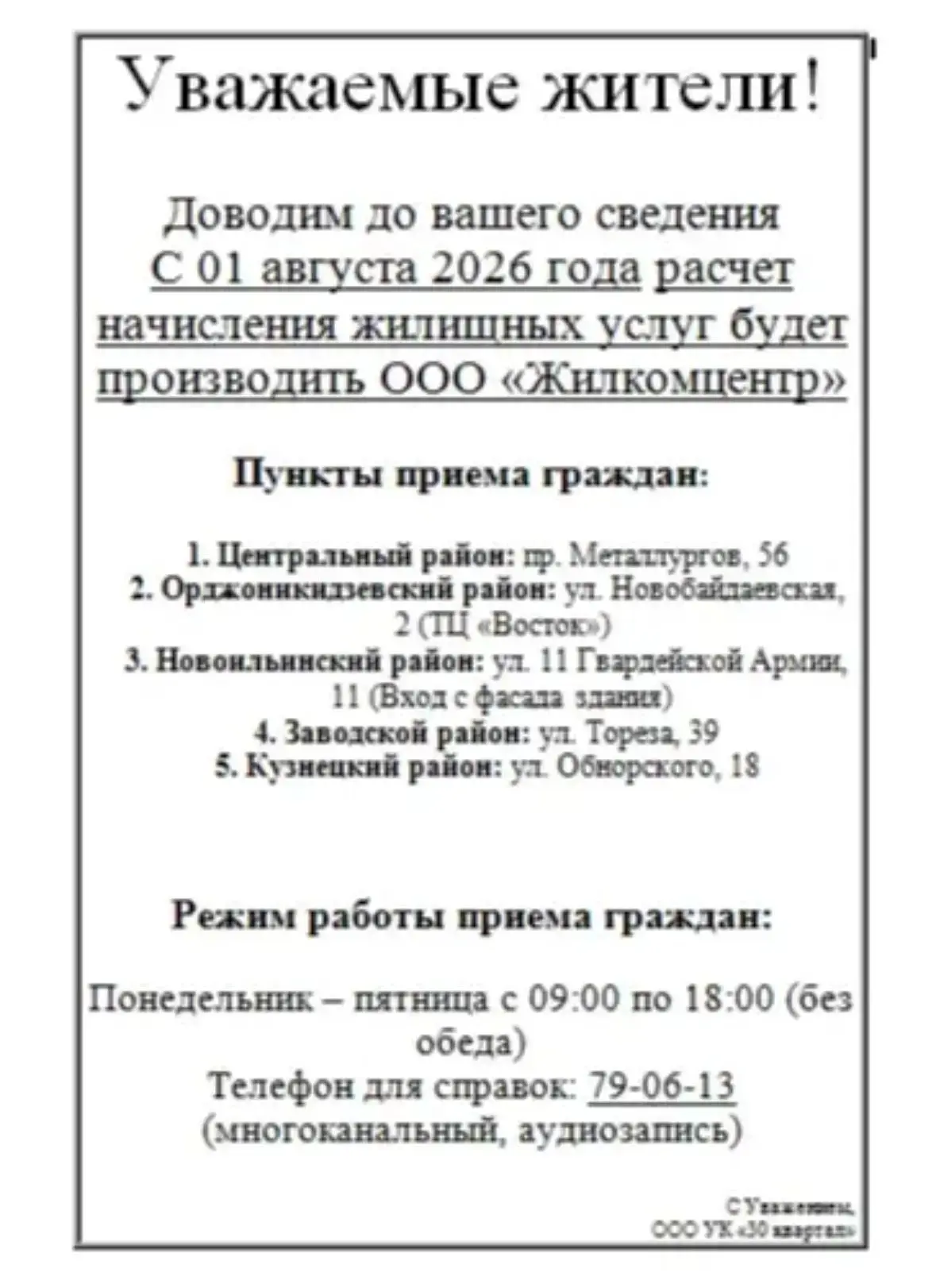 Медиа публикации