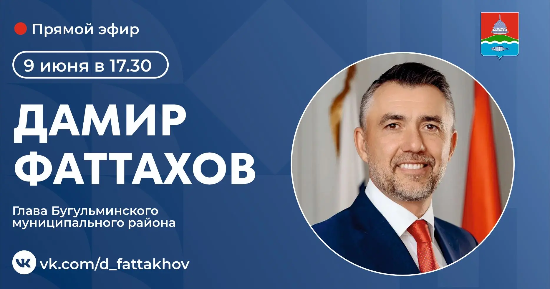 Добрый день, дорогие бугульминцы!
