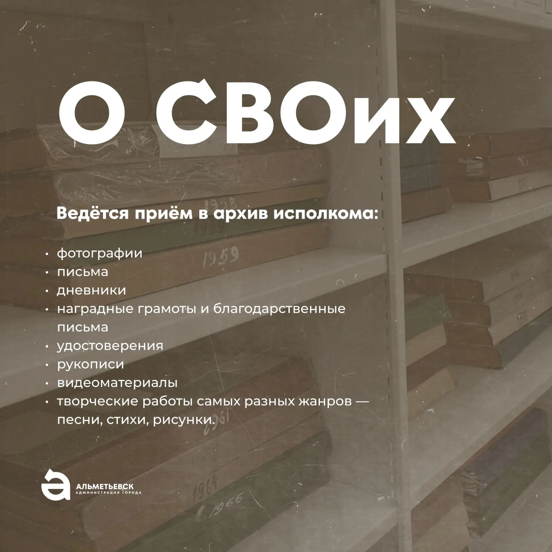Дорогие жители Альметьевского района!