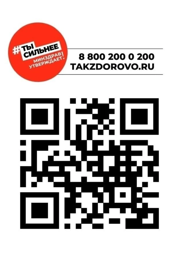 Информационный портал Минздрава России РФ  «Так  здорово»
 
Takzdorovo.ru
 — официальный портал Минз
