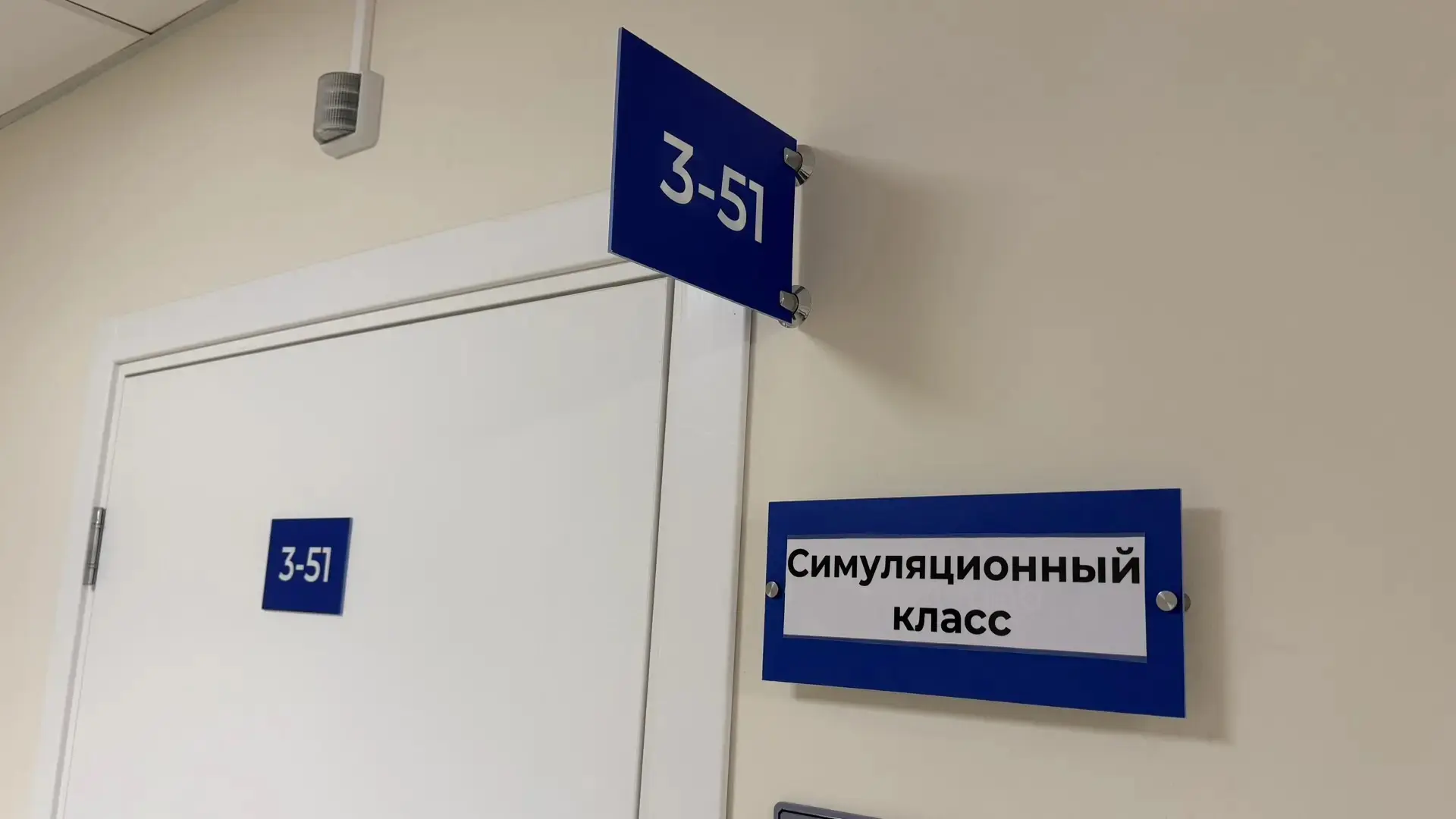 В Красноярской межрайонной поликлинике №5 открылся симуляционный класс для повышения квалификации ме