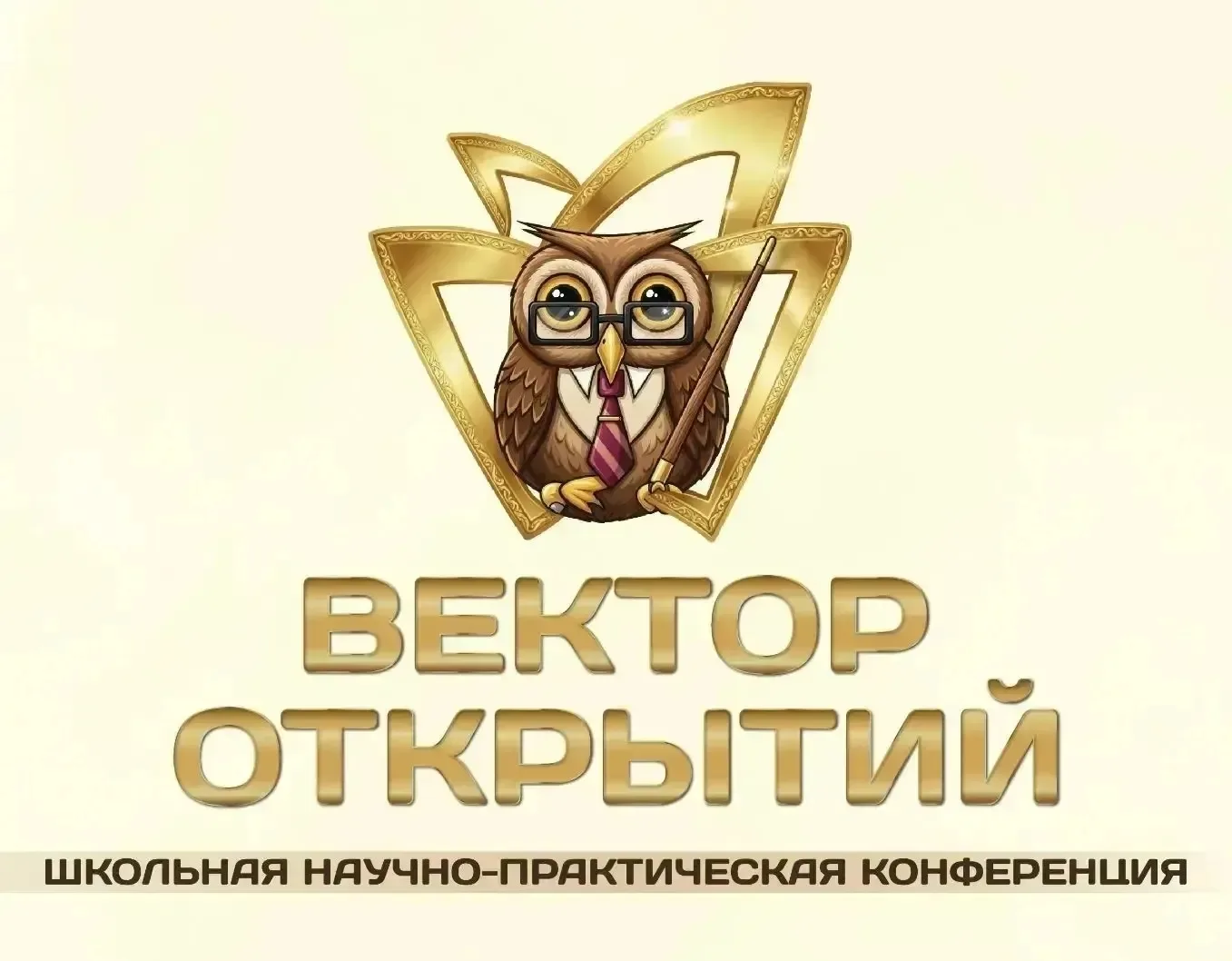 8 апреля  в нашей школе кипела научная жизнь! У нас состоялась XVIII школьная научно-практическая ко