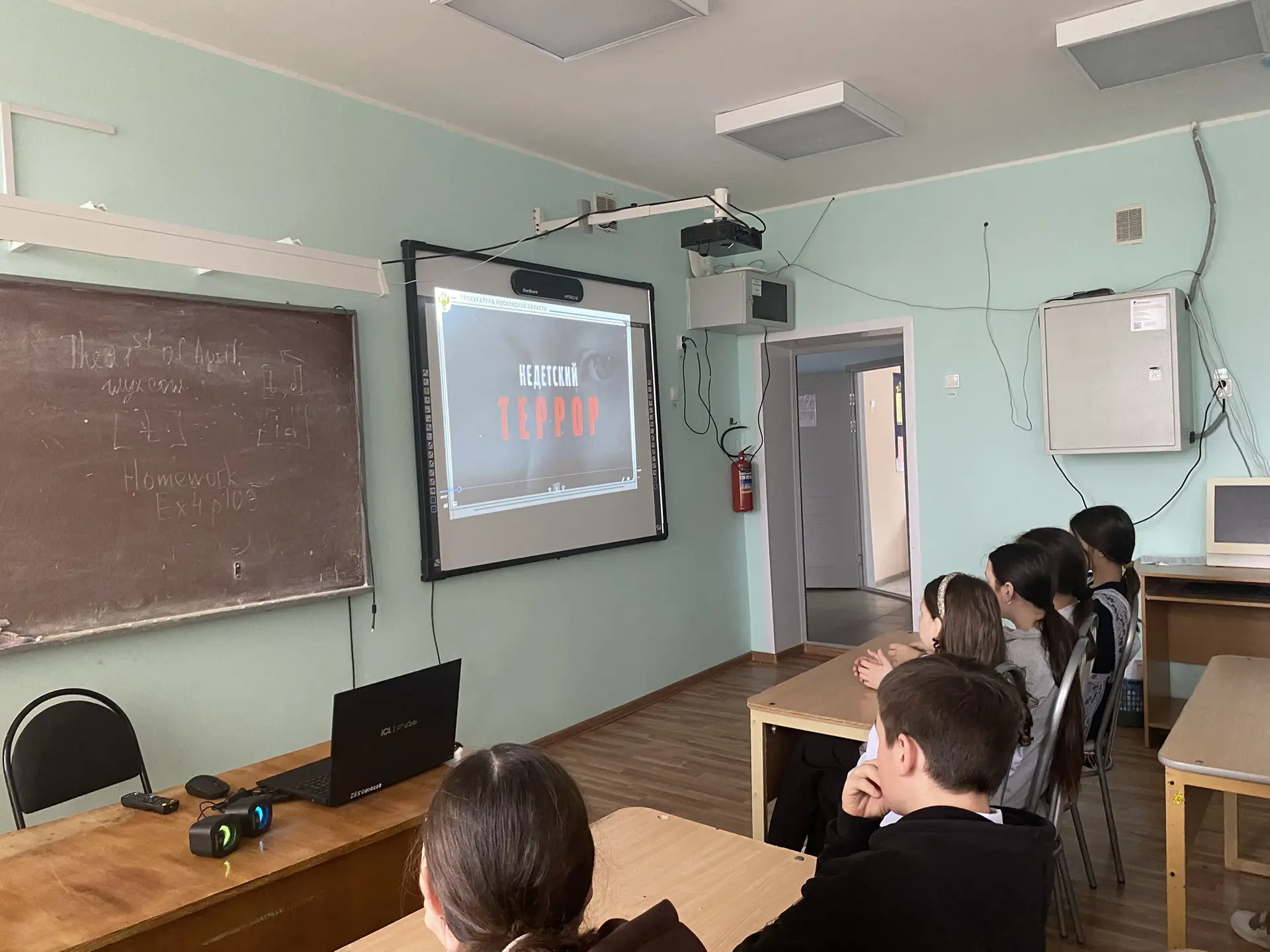 "Недетский террор»: профилактический кинолекторий