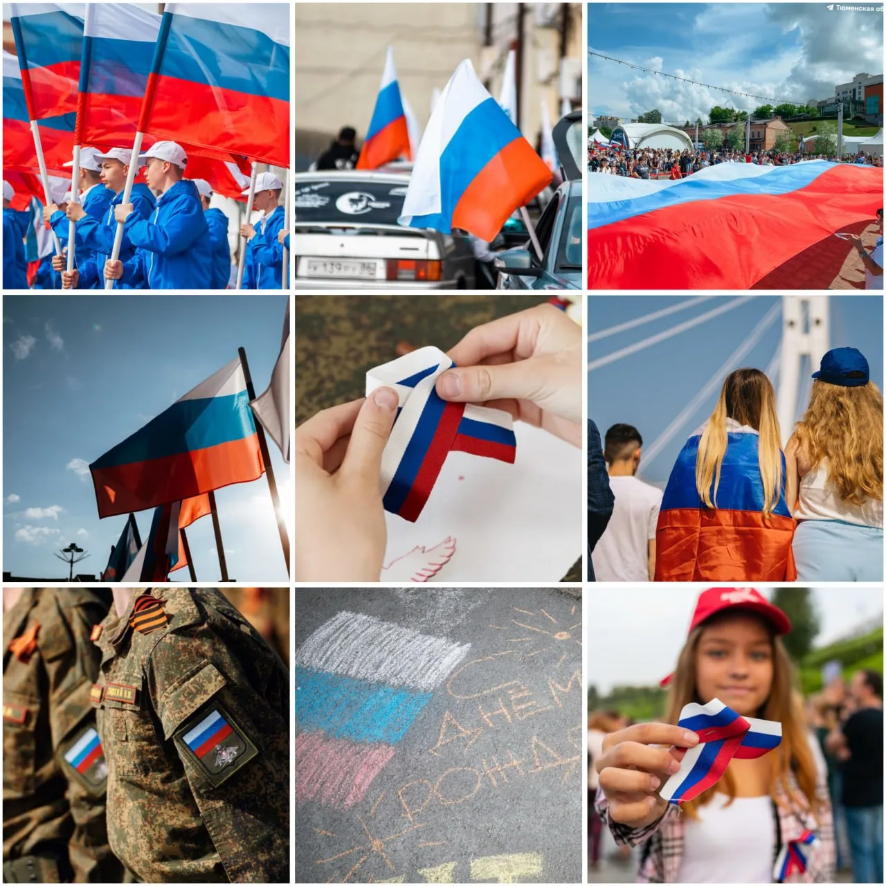 🇷🇺 Где мы встречаем российский триколор?