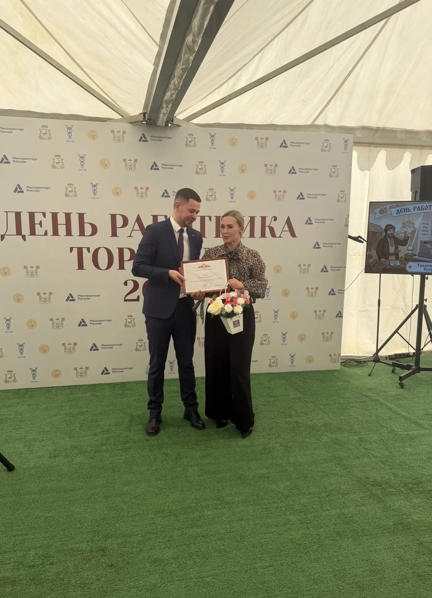 В Смоленске наградили лучших работников торговли!

День работника торговли, который традиционно прих