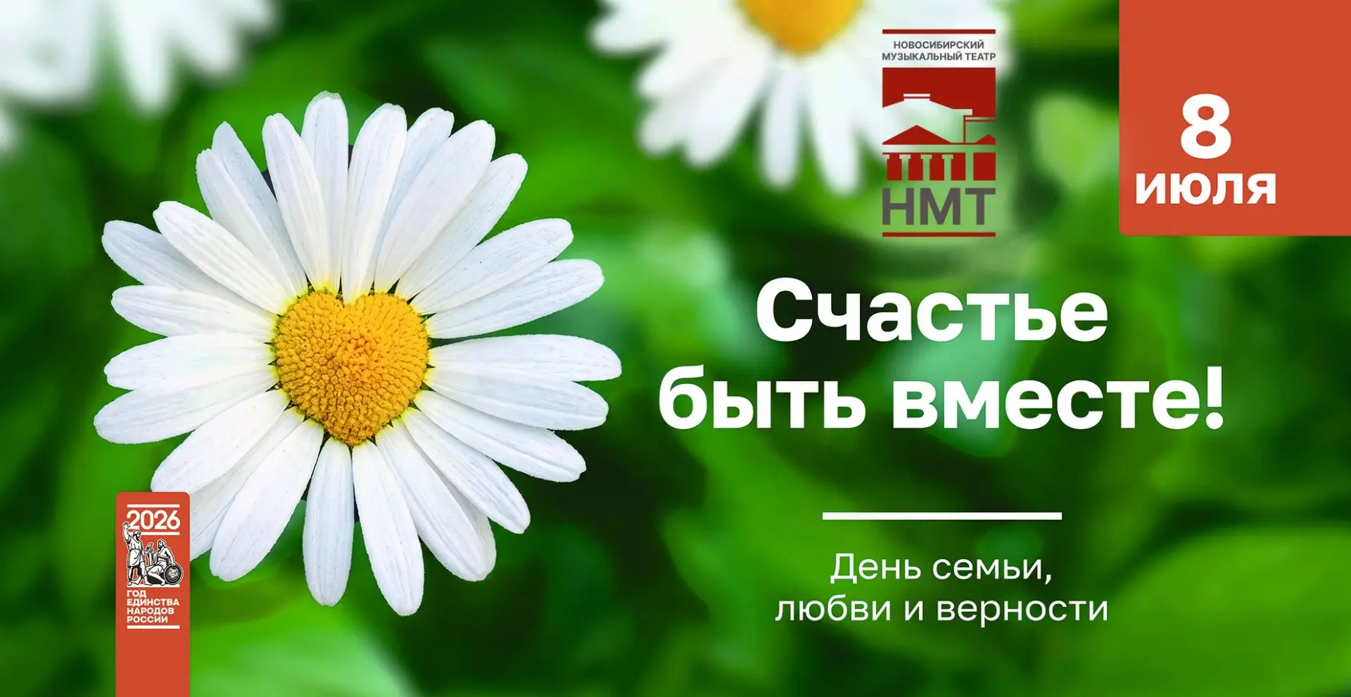 С Днём семьи, любви и верности!💕

Сегодня в России отмечается День семьи, любви и верности. Этот пр