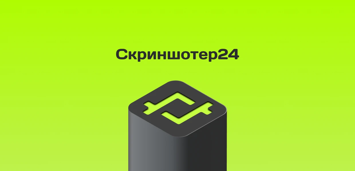 🔄 Обновление приложения Скриншотер24 для ПК!

Что нового?
✔️ Добавлена возможность отключить общий 