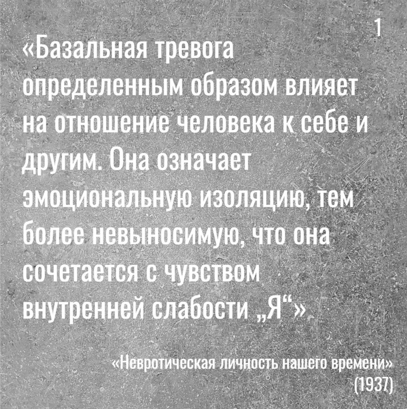 - Я себя люблю, но…