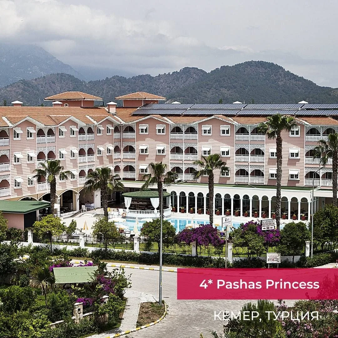 ⬜⬜⬜⬜⬜⬜⬜⬜Туры в Pashas Princess 4* (Кемер, Турция)