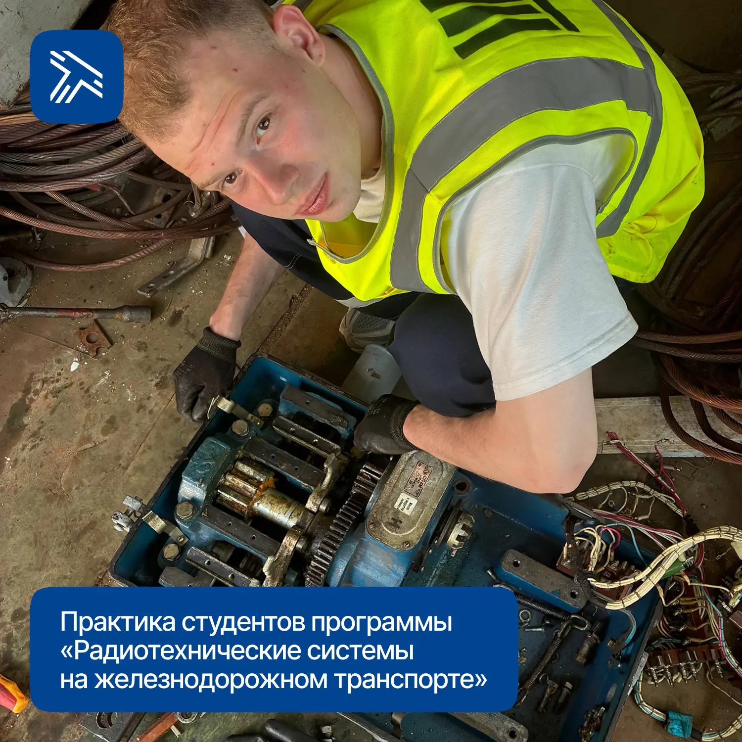 Исправность светофоров, работа стрелочных переводов, системы связи и цифровые комплексы...