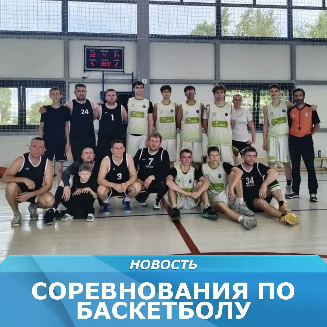 В минувшие выходные на базе МКУ ДО Спортивная школа г. Лузы прошла Товарищеская встреча по баскетбол