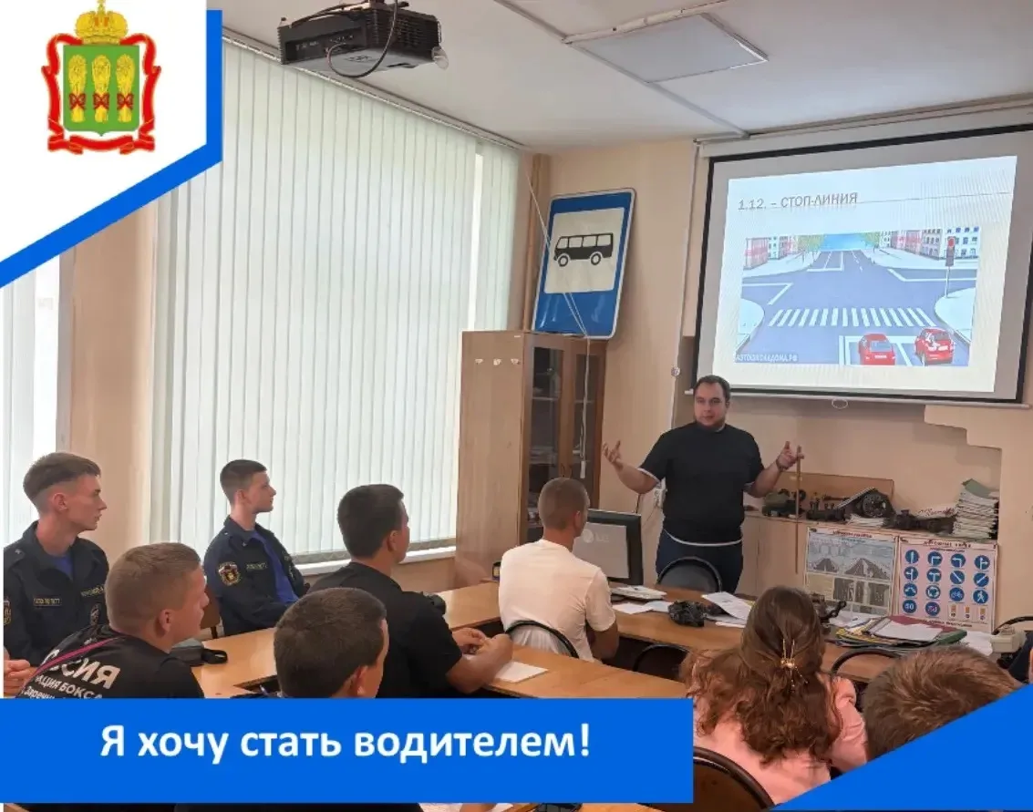 В ГАПОУ ПО «ПКТТ» началось обучение в группе по программе «Водитель категории В»!