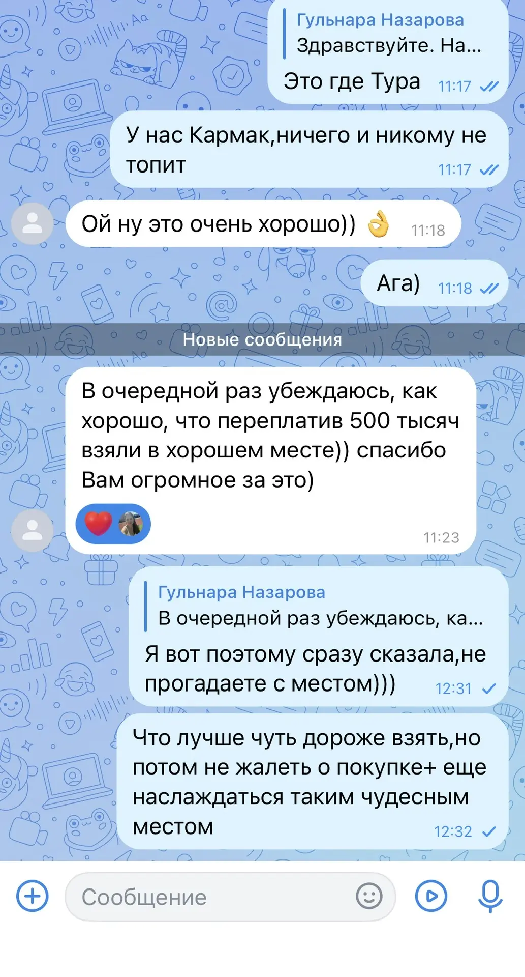 Приятно,когда мои покупатели ценят мои советы и прислушиваются 🌺.
