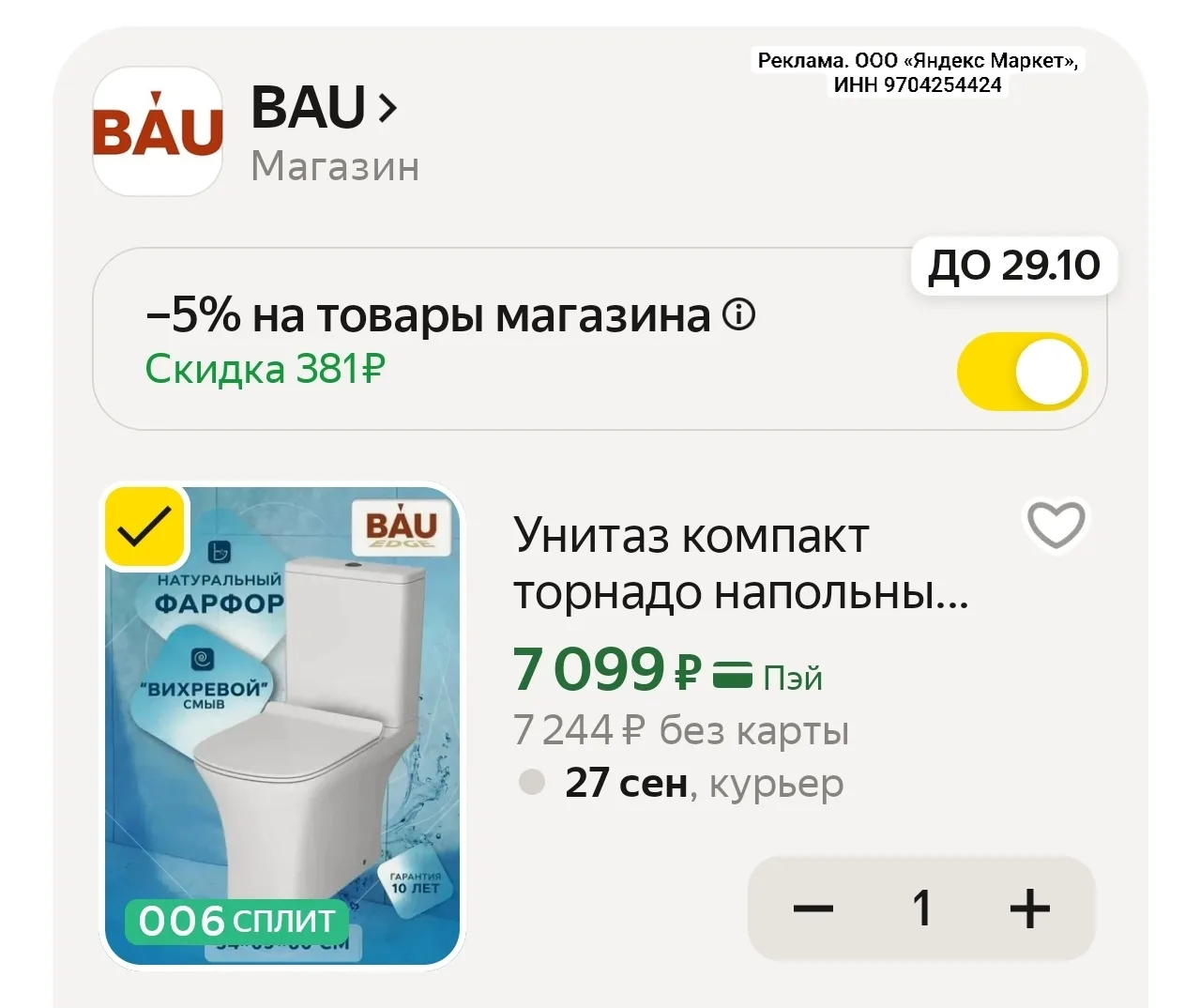 Унитаз компакт торнадо напольный безободковый Bau Spectrum round Hurricane-5, усиленное...