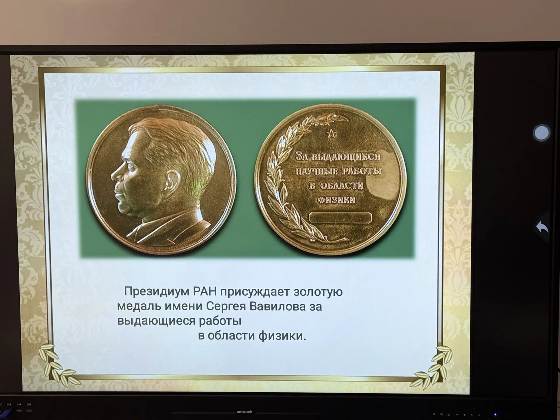 🔬 «Свет — моё призвание»  24 марта исполнилось 135 лет со дня рождения выдающегося советского физика