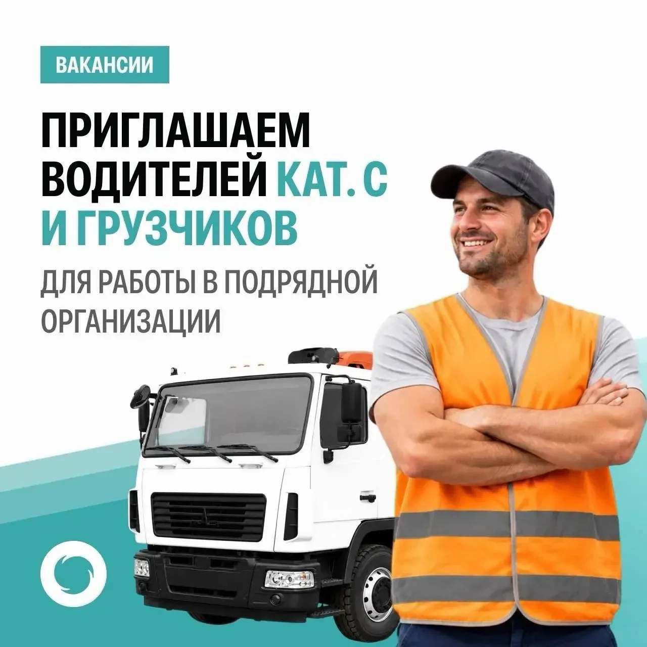 В подрядную организацию «Южного регионального оператора» для работы в станице Ленинград...