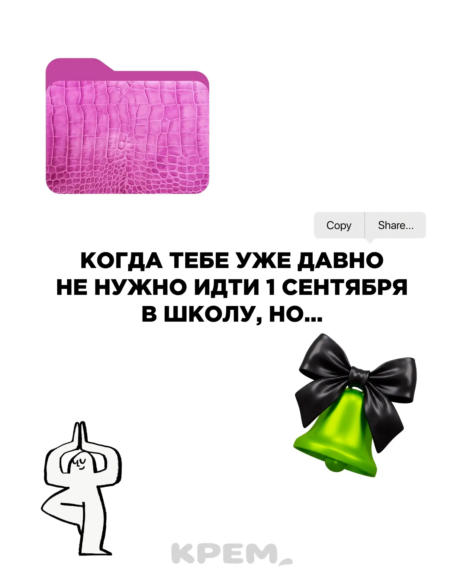 С Днём знаний!🍁🎓