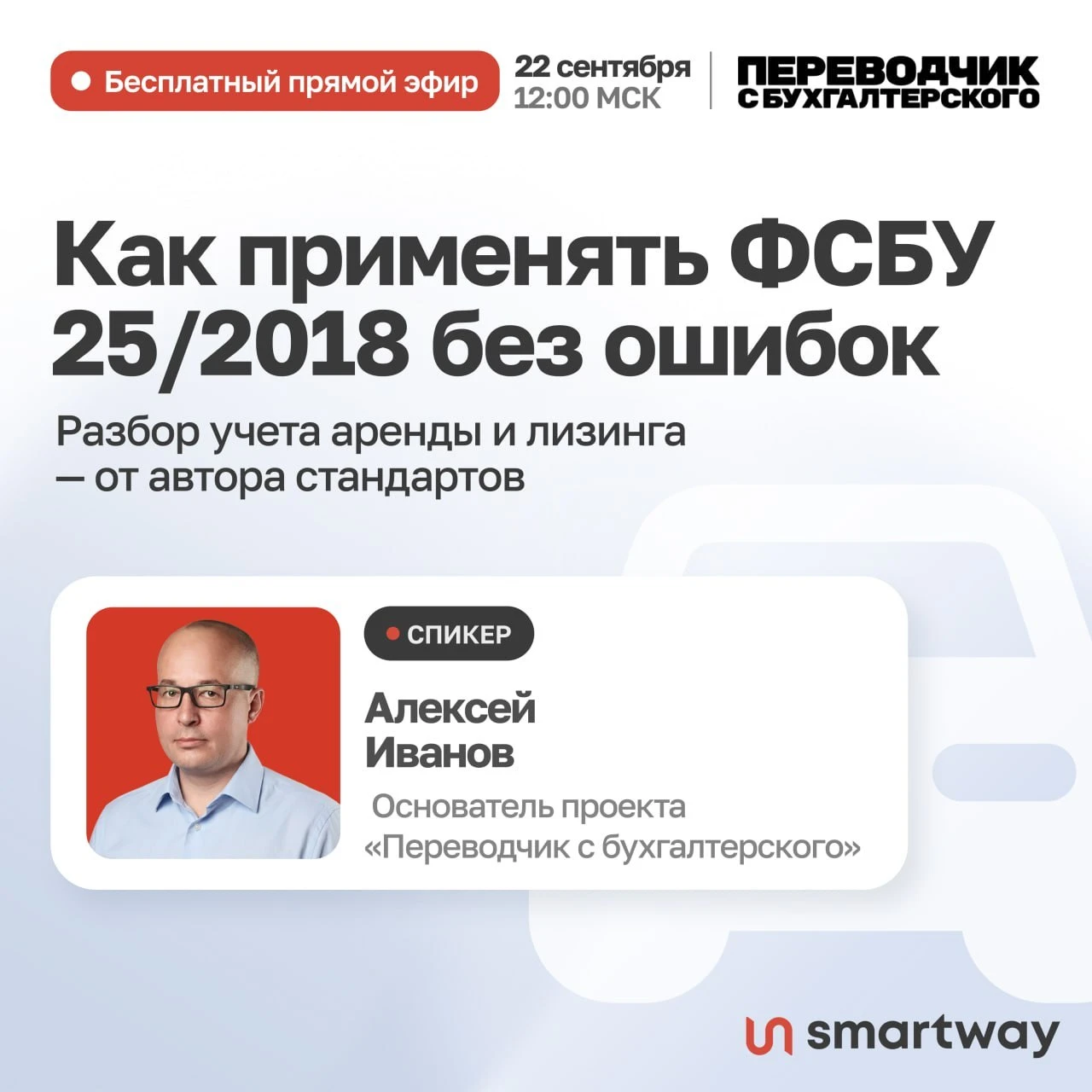 Ошибки в учете аренды — неверно оценили право пользования или списали объект при растор...