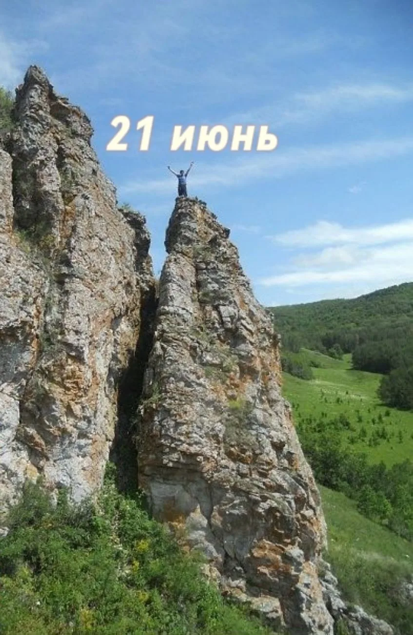 🌿 Ялығыҙ матур үтһен, дуҫтар!