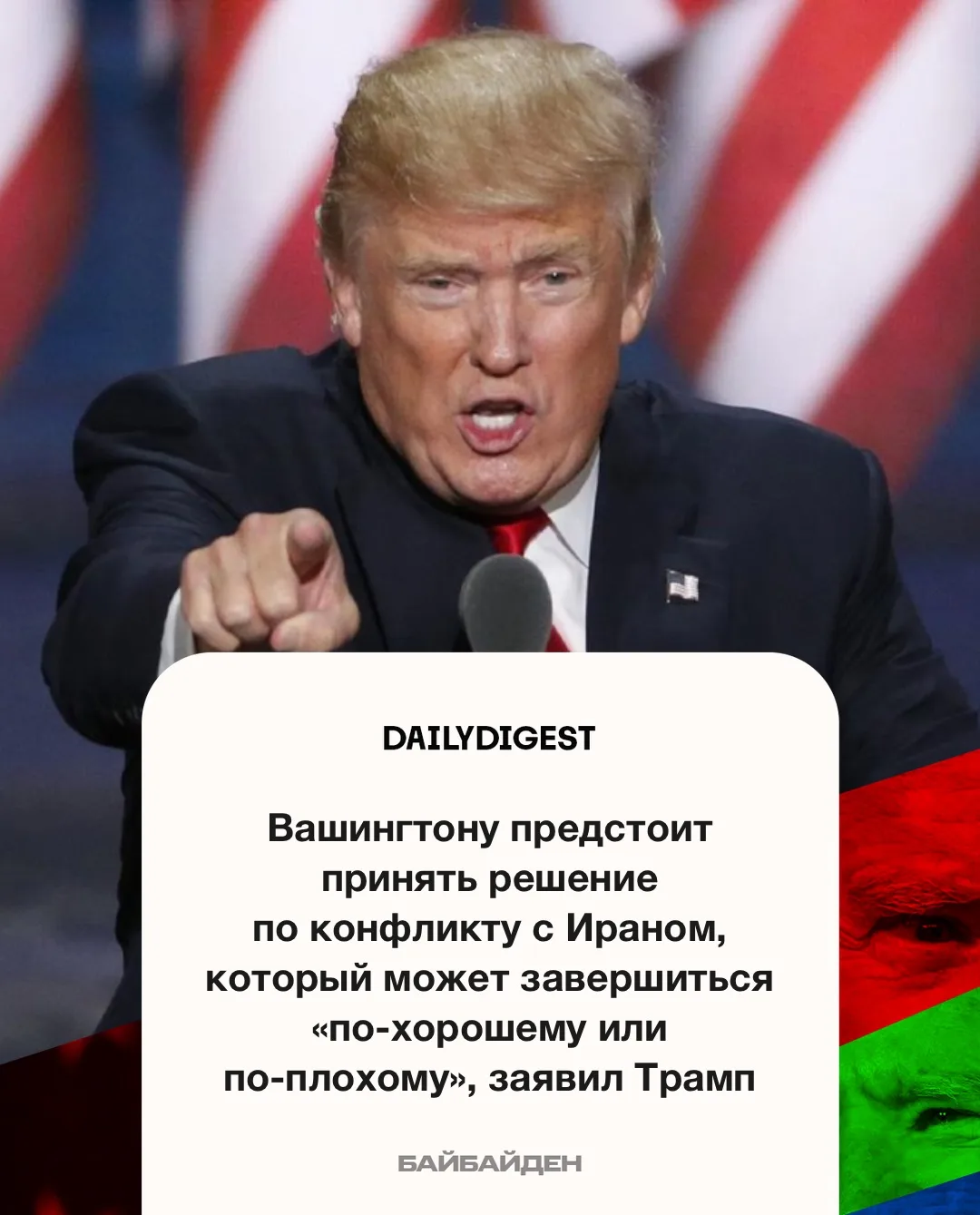 ☑️ Главные новости на утро 4 октября: