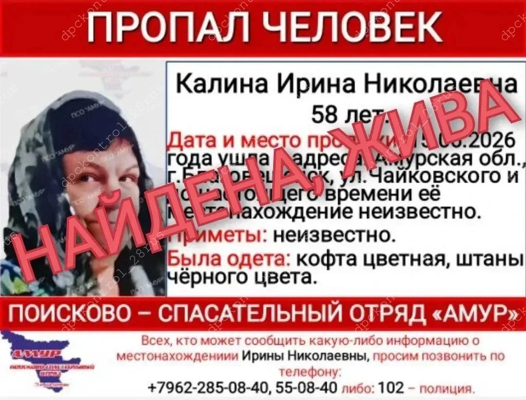 Мы в Макс 🇷🇺 https://max.ru/dpckontrol_28rus