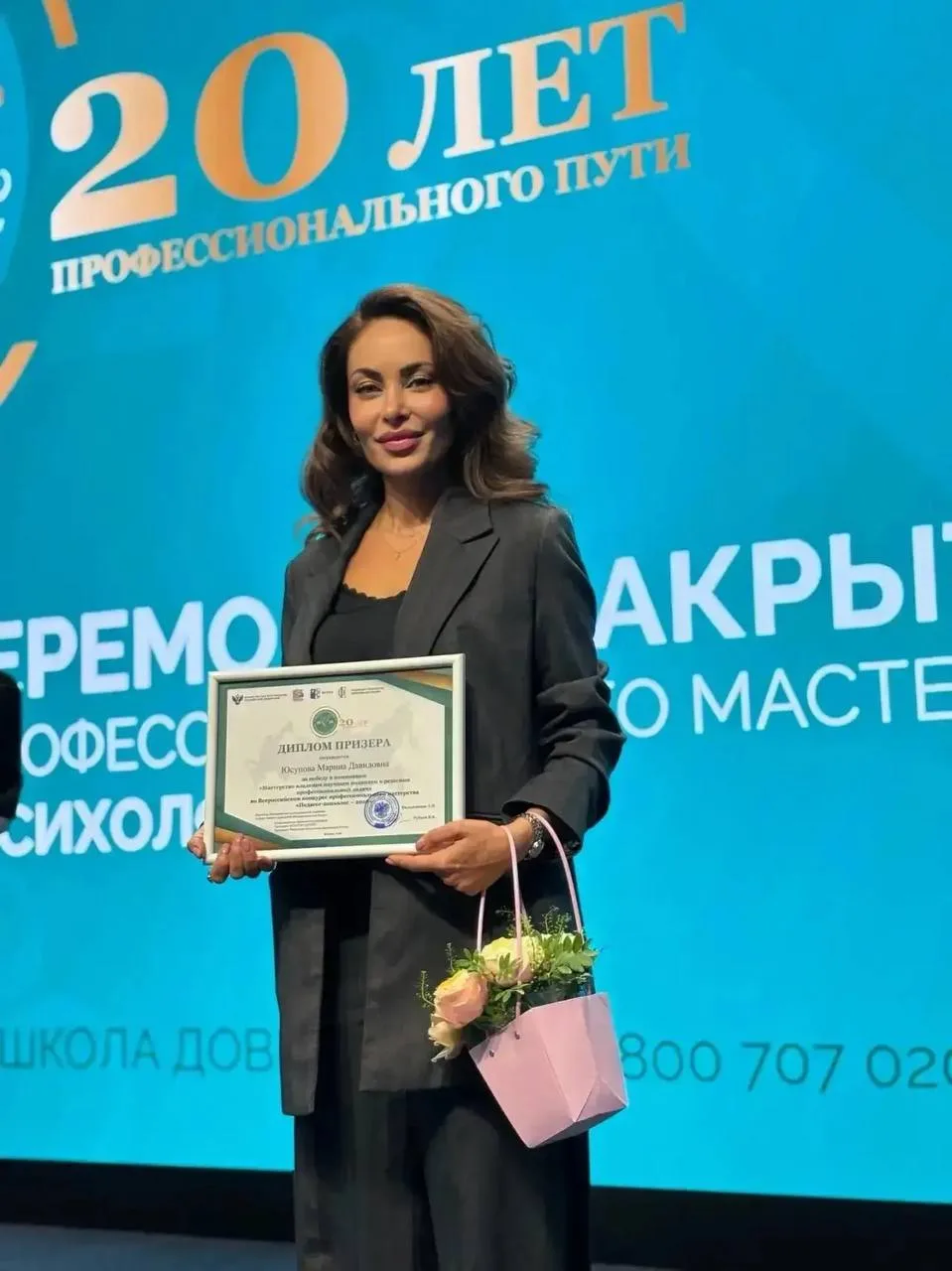 Педагог-психолог из Владикавказа вошла в число лучших в стране