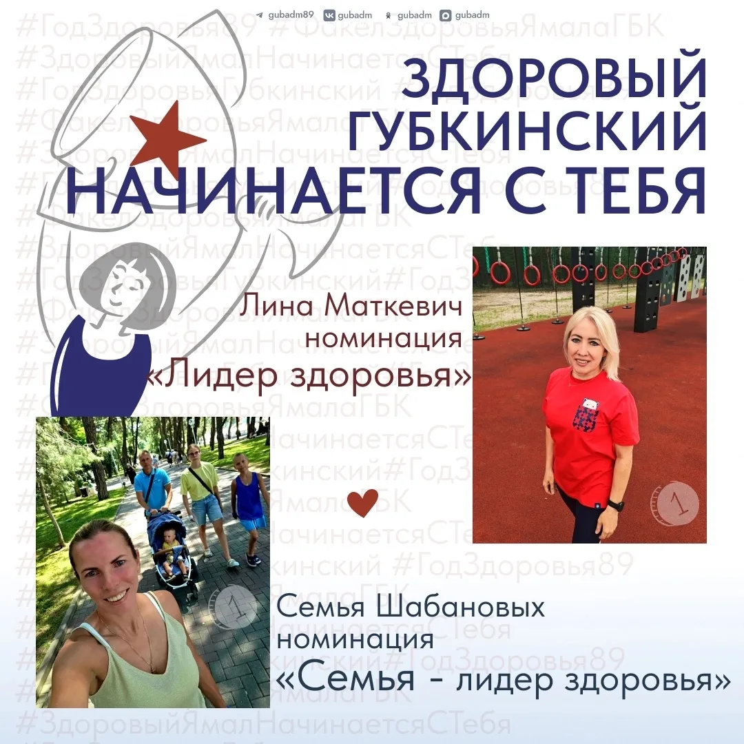 💪 Конкурс «Здоровый Губкинский начинается с тебя» продолжается. Выходим на пробежки, с...