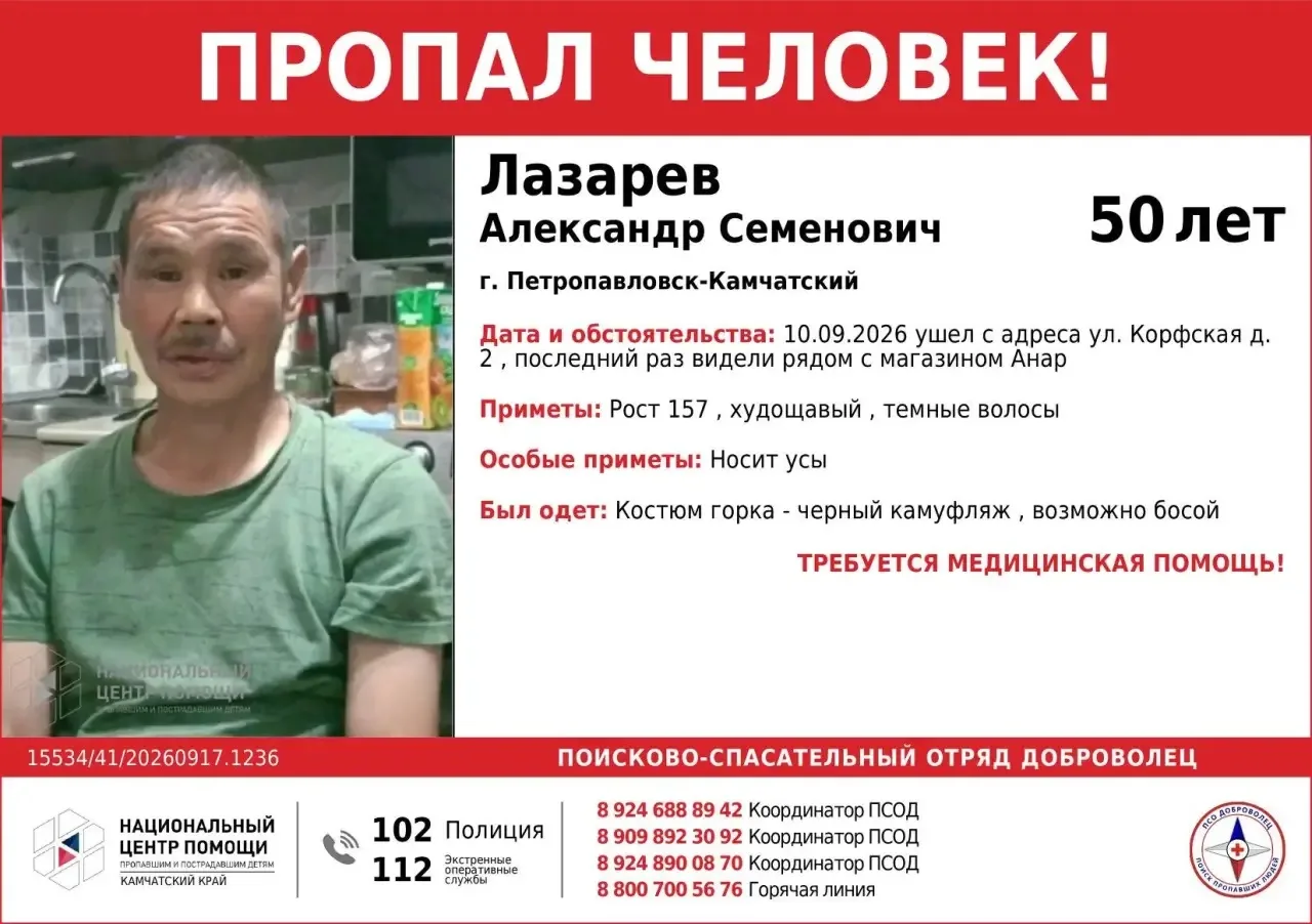 ⚡️Ушёл неделю назад и пропал: 50-летнего мужчину ищут в Петропавловске