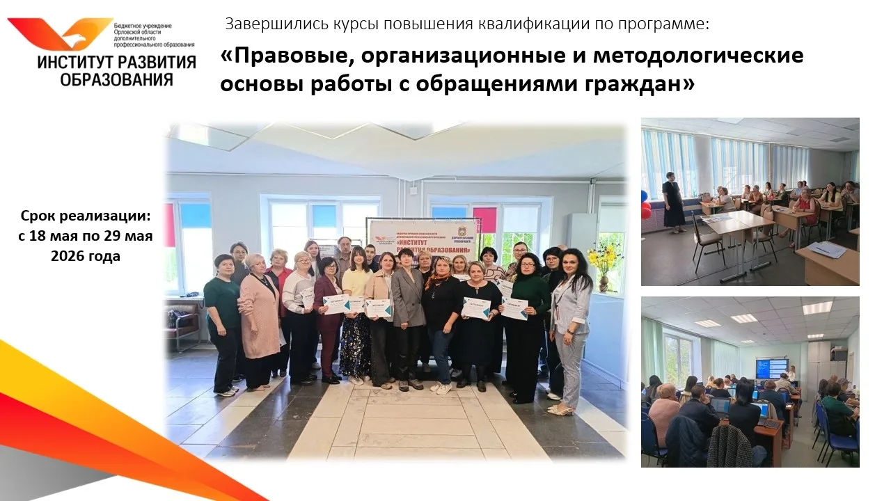🎯В целях реализации постановления Правительства Орловской области от 12 сентября 2019 ...