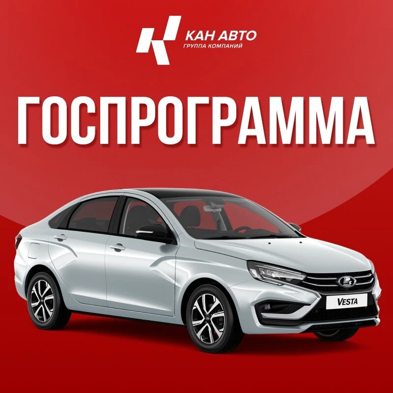 Новая LADA от 4 500 ₽/мес в Казани!