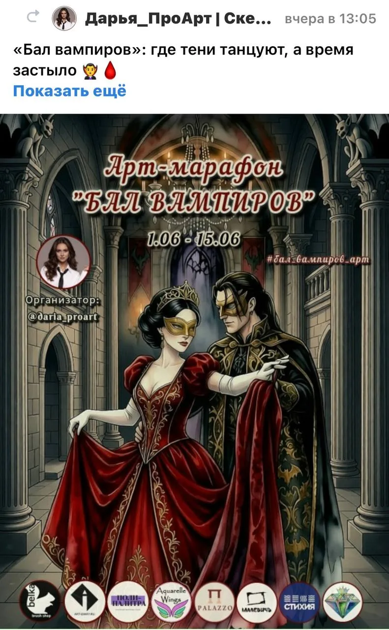 В ВК новый марафон, в котором можно выиграть приз от AquarelleWings