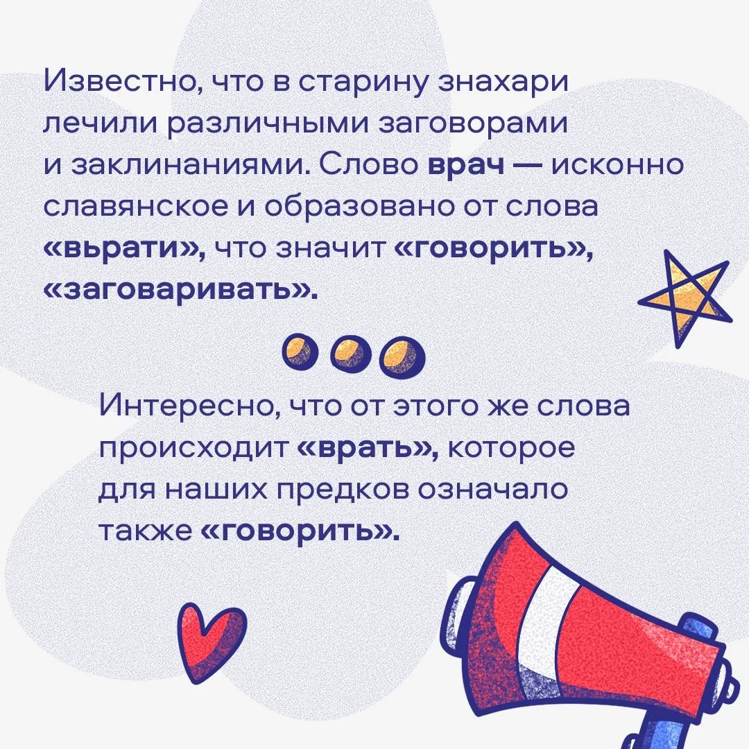 В честь Дня филолога предлагаем погрузиться в увлекательный мир этимологии — науки о происхождении с