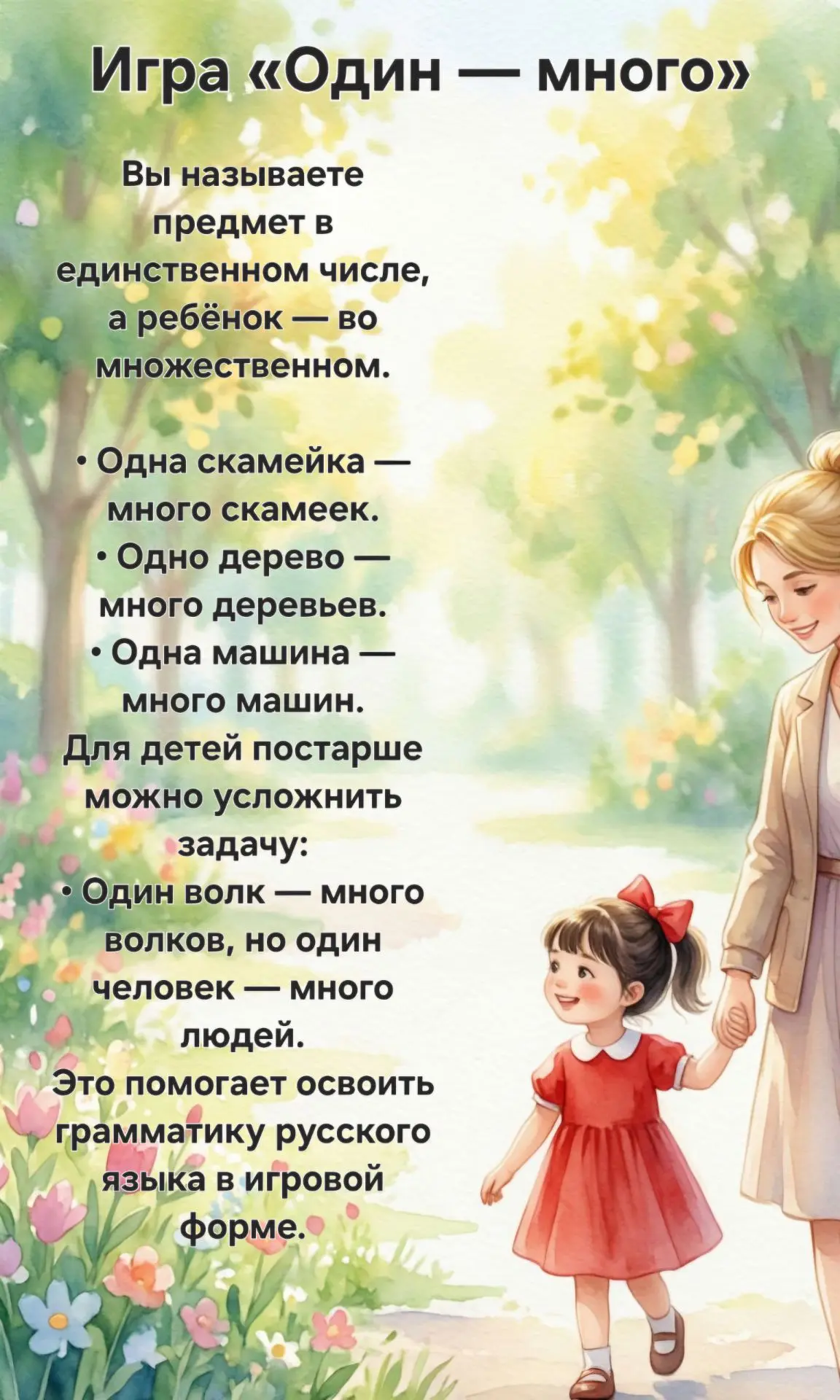 Утренняя дорога в детский сад — это не просто путь из точки А в точку Б. Это драгоценно...