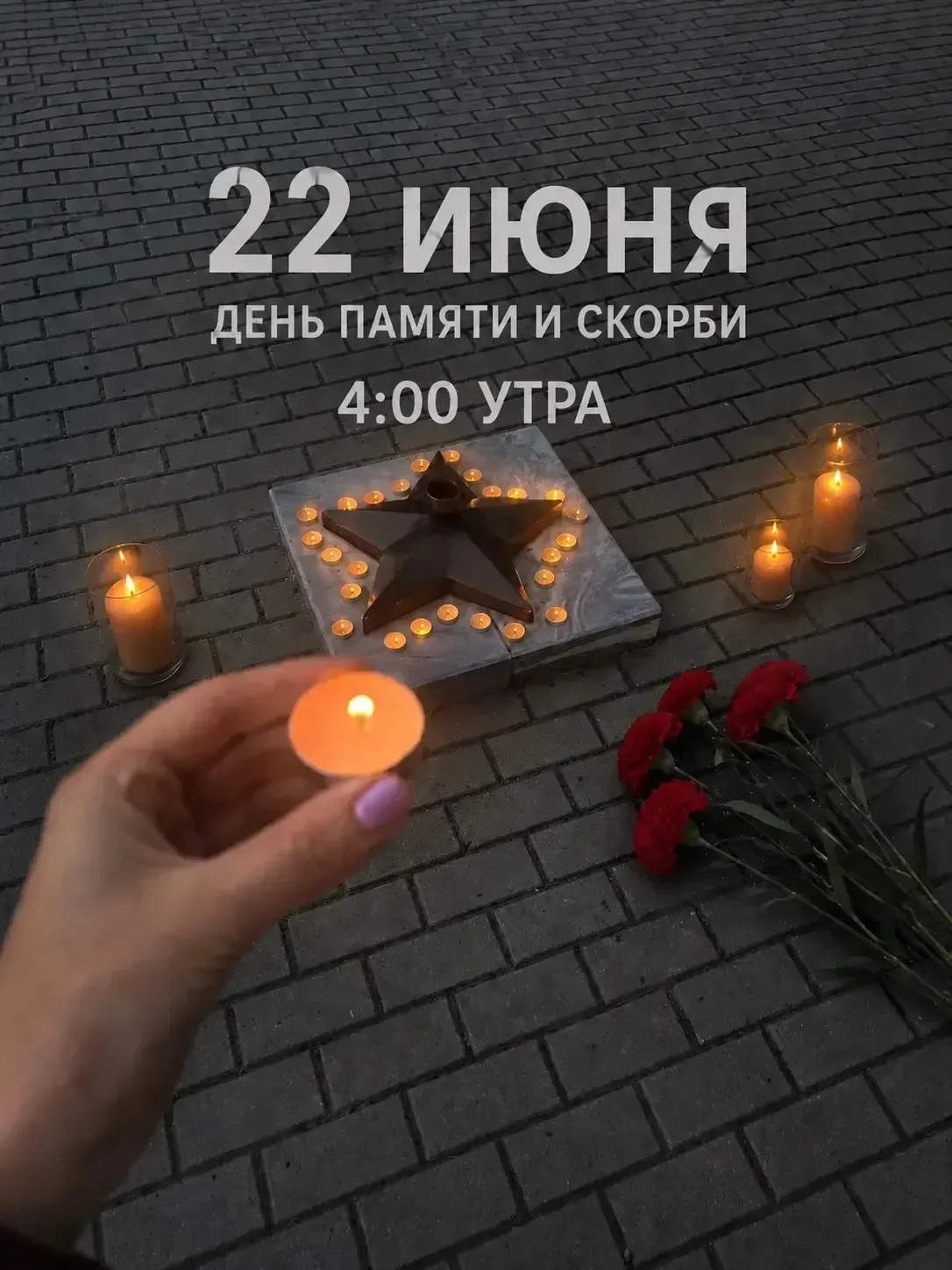 22 июня — дата, навсегда вписанная в историю нашей страны огненными буквами. В этот день 85 лет наза