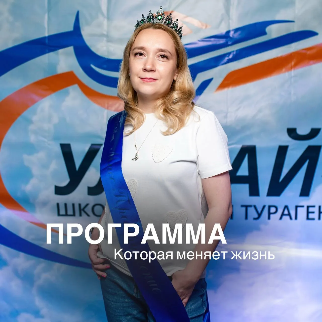 КАК ОБУЧЕНИЕ ИЗМЕНИЛО ЖИЗНЬ ❤️