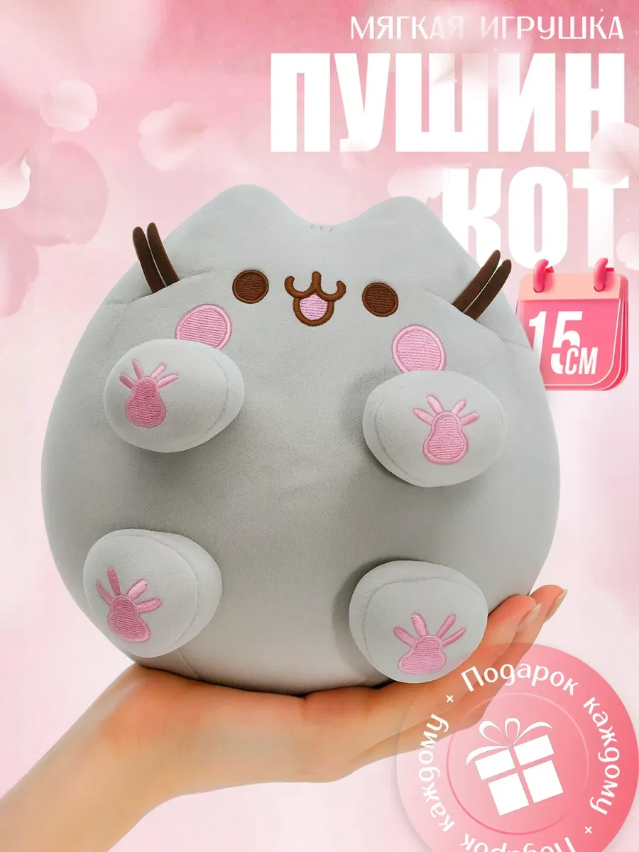 ⚡️ Пушин игрушка мягкая, StoryKids