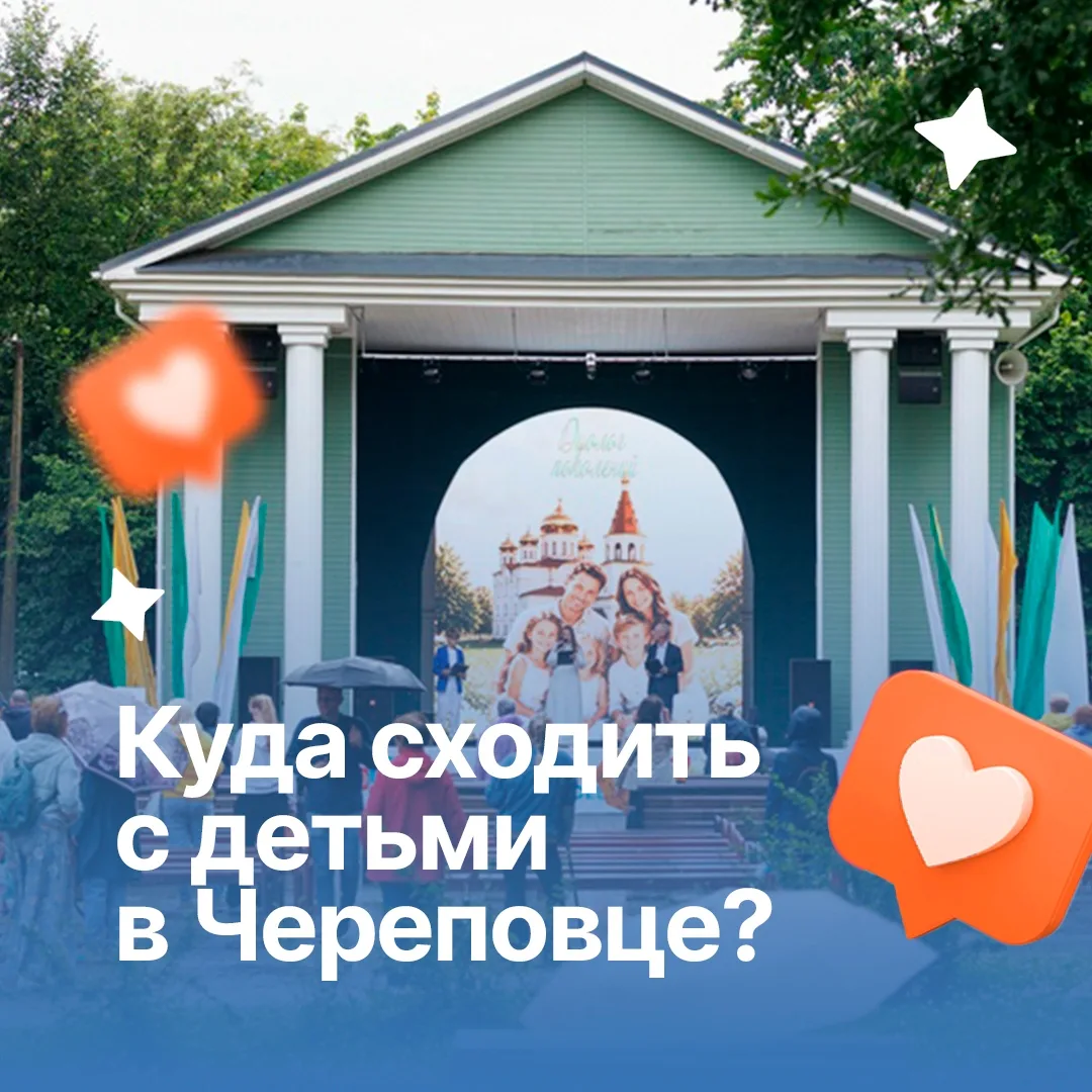 Погода благоволит к прогулкам ☀️

Сделали подборку мест, где интересно провести время всей семьёй в 